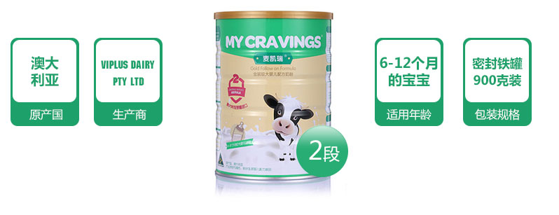 麦凯瑞金装奶粉1段