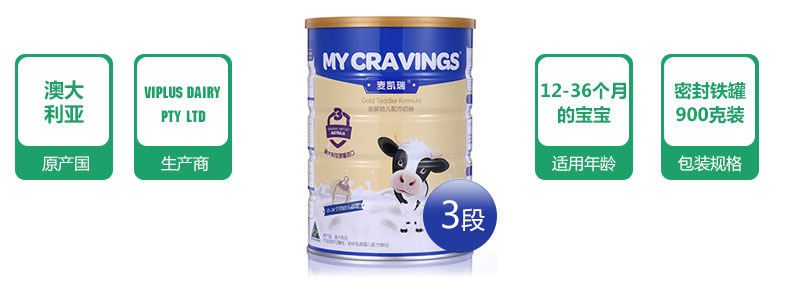 麦凯瑞金装奶粉1段